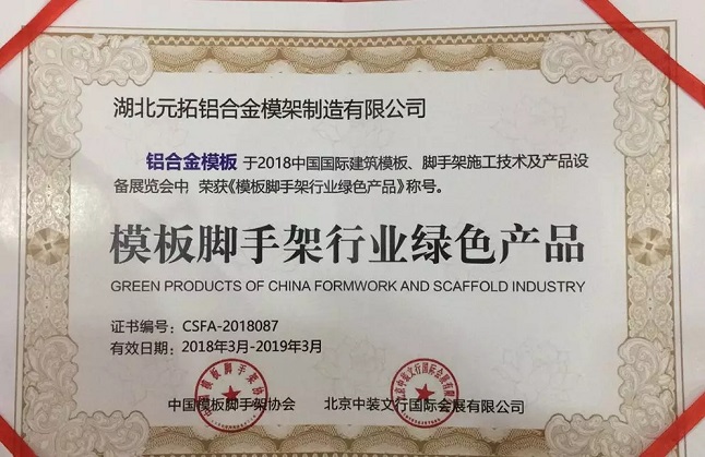 鋁合金模板綠色模板